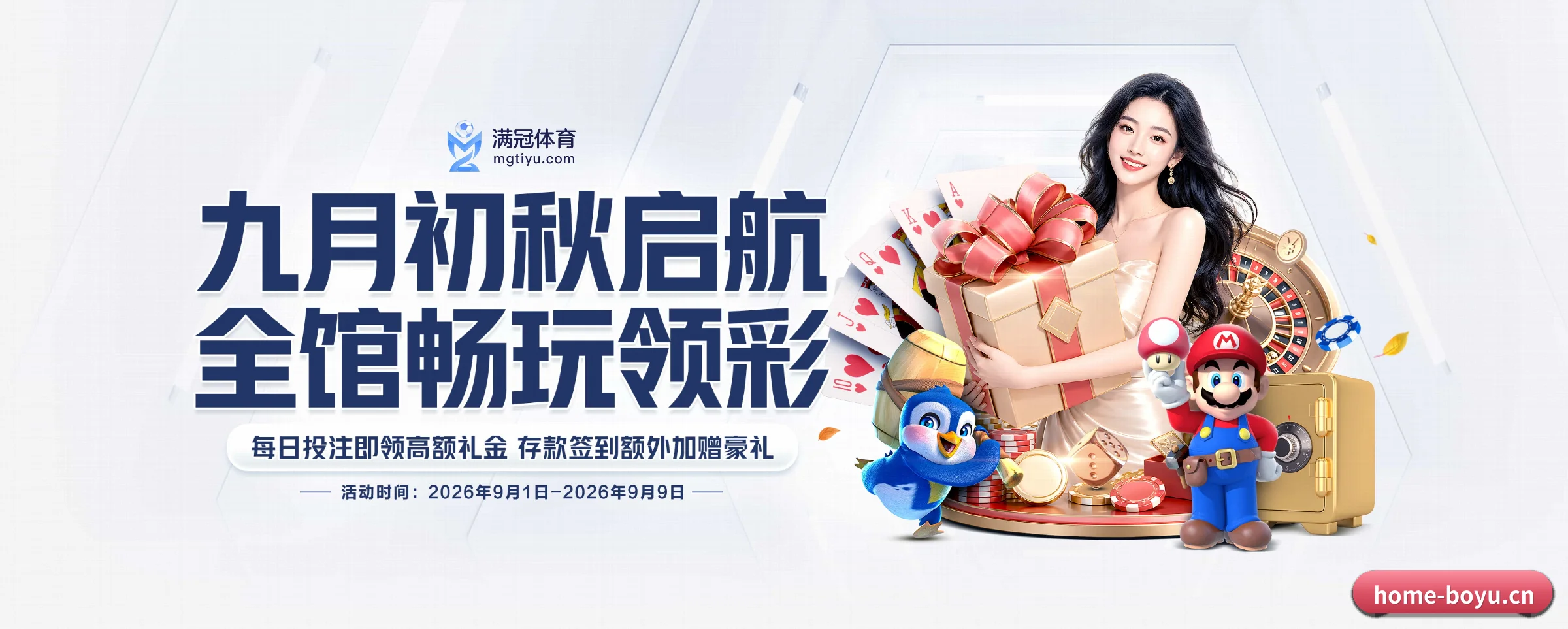 博鱼体育的生长脉络